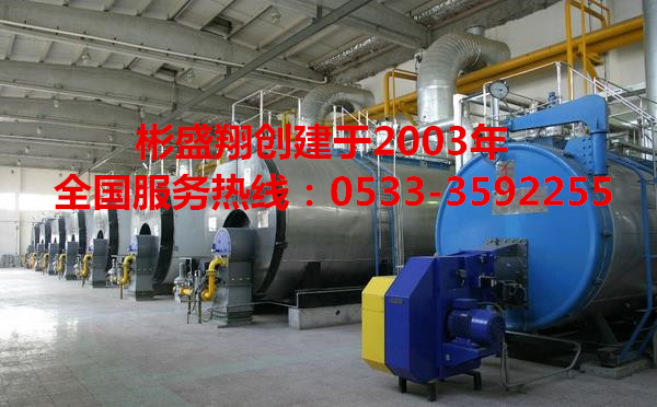 鍋爐阻垢劑彬盛翔與杭州鍋爐集團(tuán)建立長(zhǎng)期合作關(guān)系