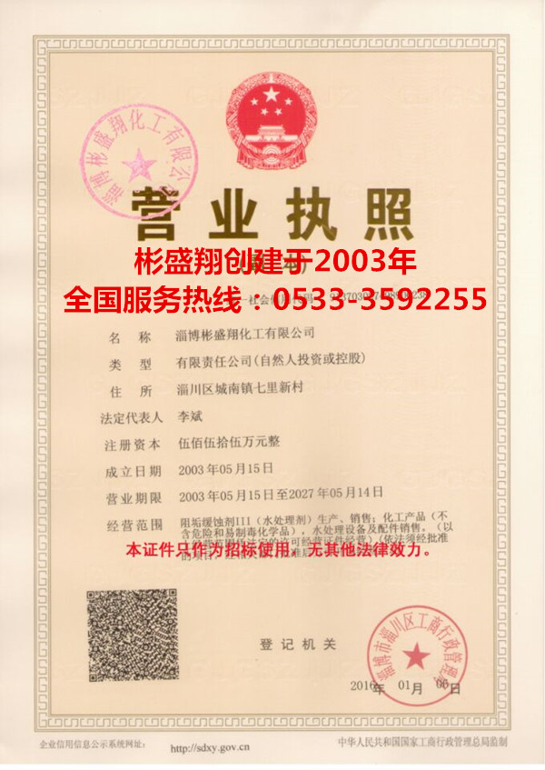 鍋爐及熱交換器阻垢劑用量計(jì)算